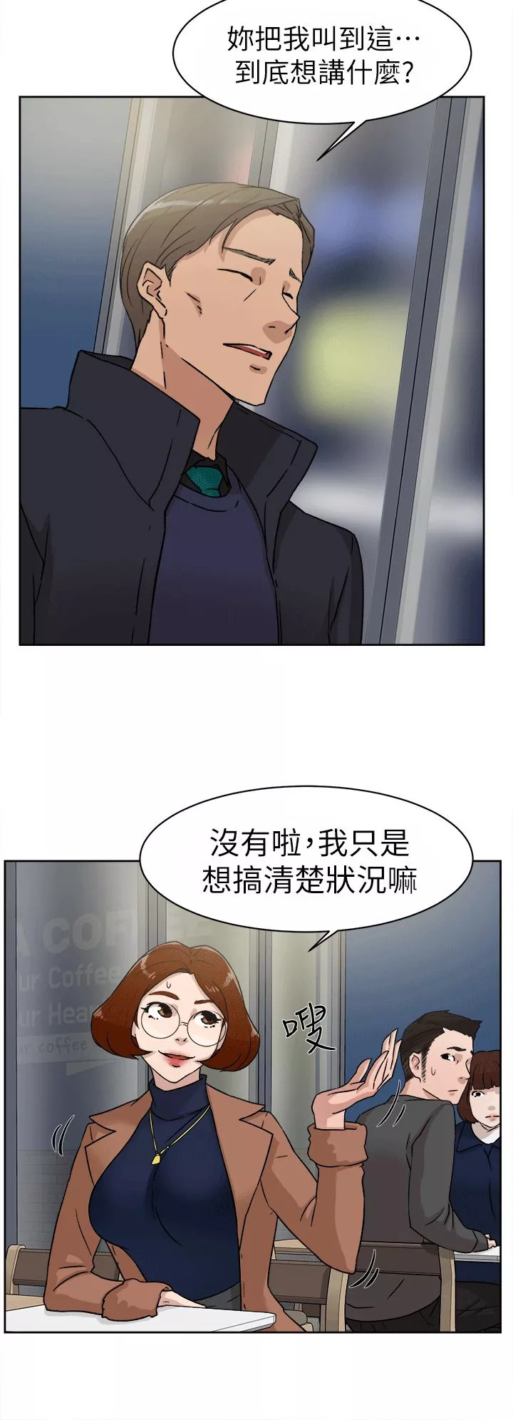 她的高跟鞋-第45话-帮我脱 - 图片 6
