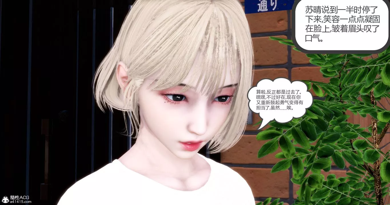 [3D]妈妈和女友是仇敌的性奴-第17章【第2话】 - 图片 17