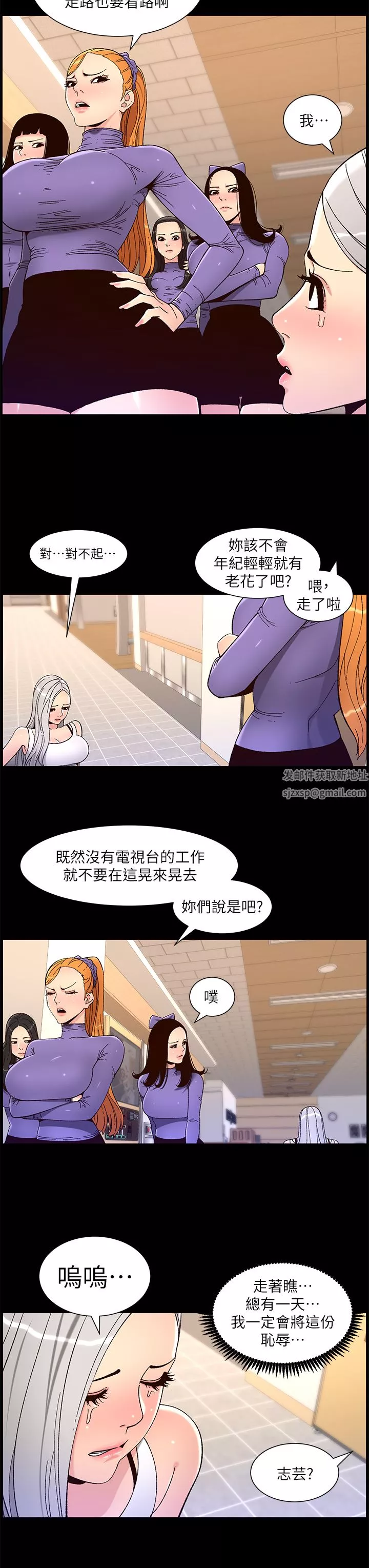 帝王App第63話-人體疊疊樂