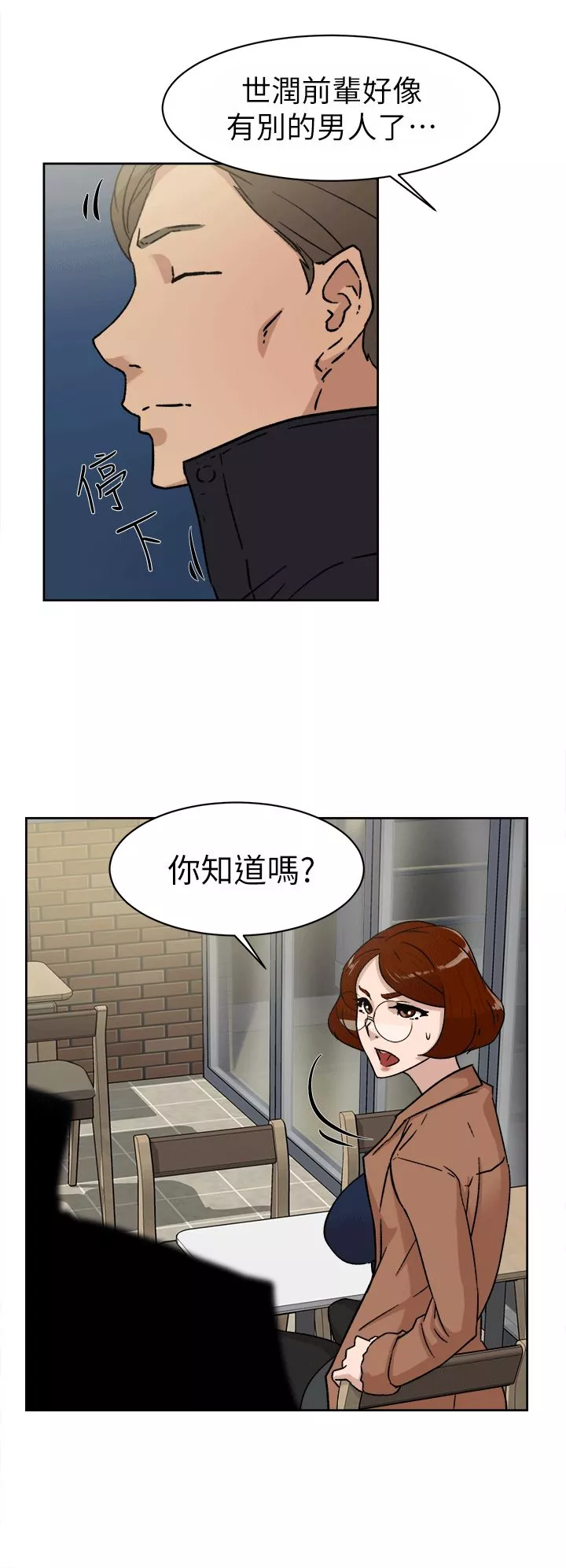 她的高跟鞋第45話-幫我脫