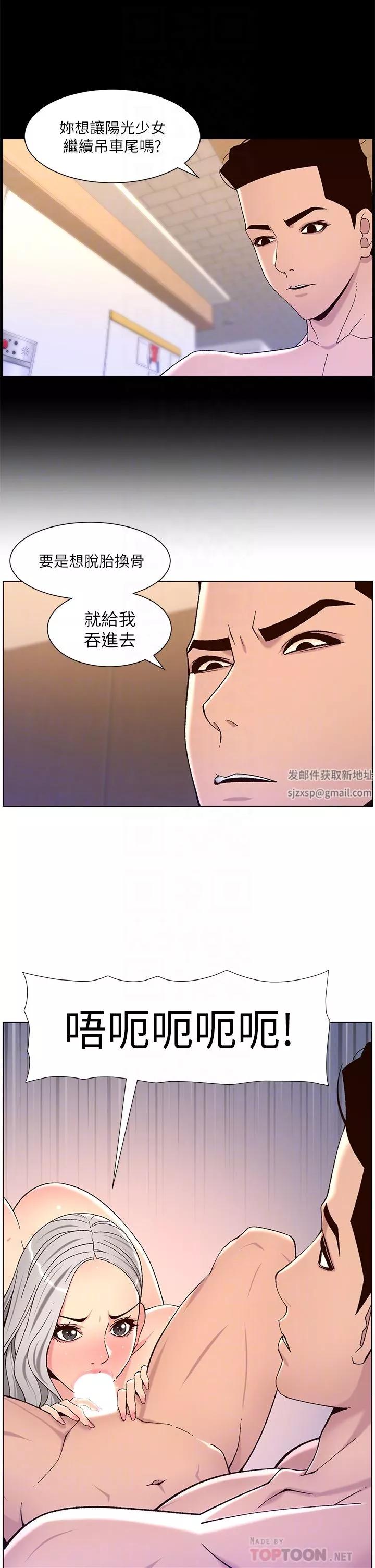 帝王App-第63话-人体迭迭乐 - 图片 8