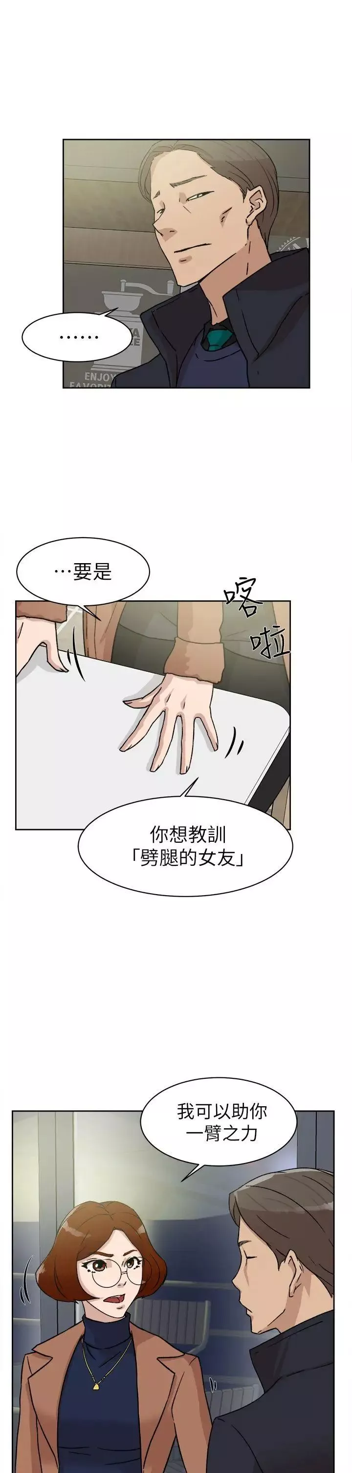 她的高跟鞋第45話-幫我脫