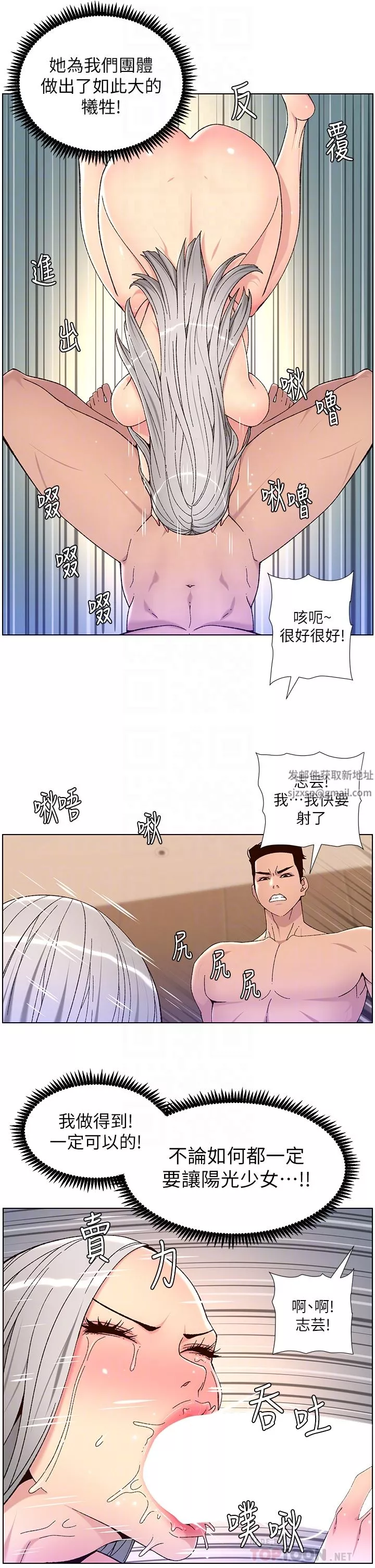 帝王App第63話-人體疊疊樂