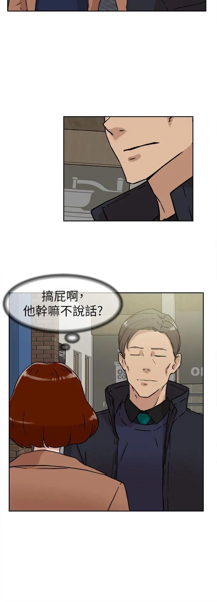 她的高跟鞋第45话-帮我脱