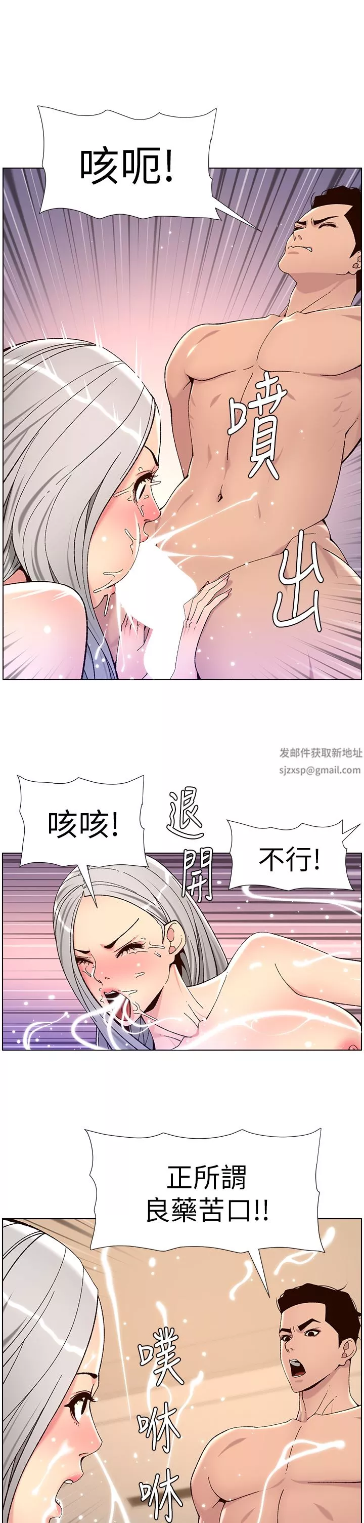 帝王App第63話-人體疊疊樂