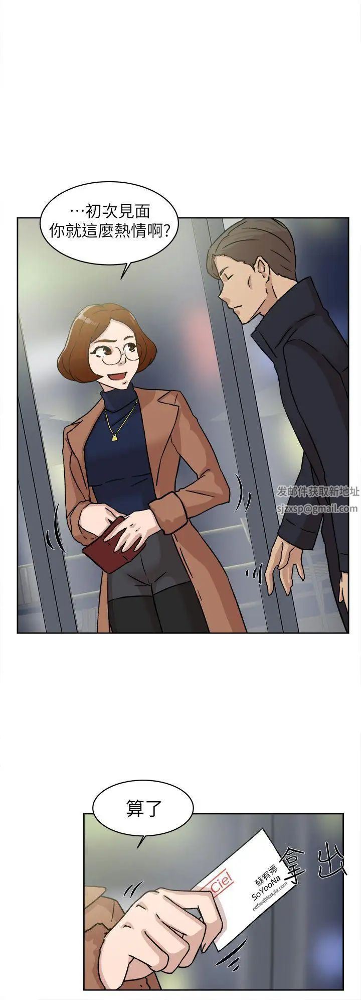 她的高跟鞋第45话-帮我脱