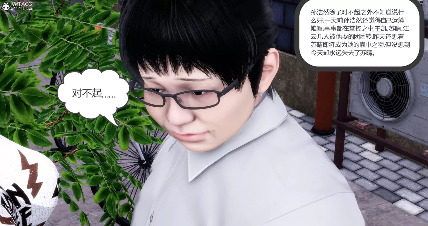 [3D]妈妈和女友是仇敌的性奴-第17章【第2话】 - 图片 25