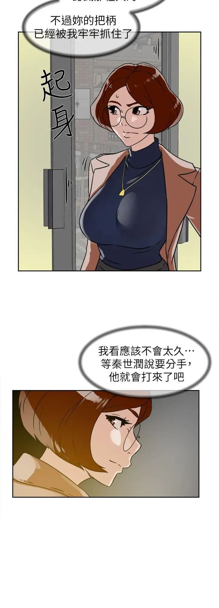 她的高跟鞋第45话-帮我脱