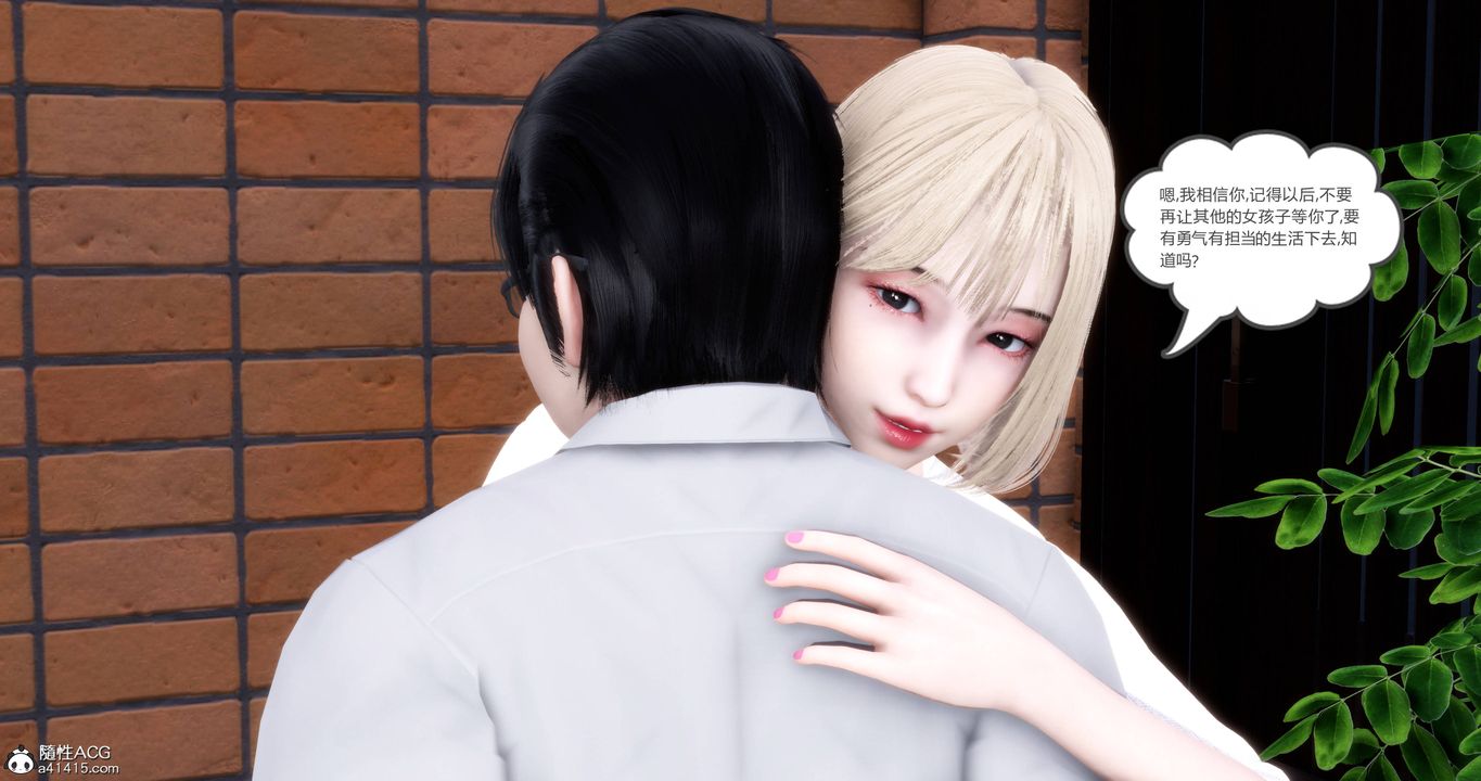 [3D]媽媽和女友是仇敵的性奴第17章【第2話】