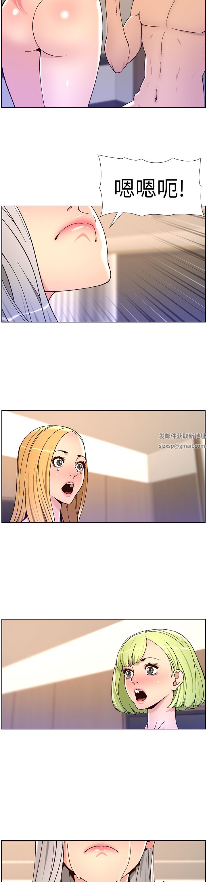 帝王App第63话-人体迭迭乐