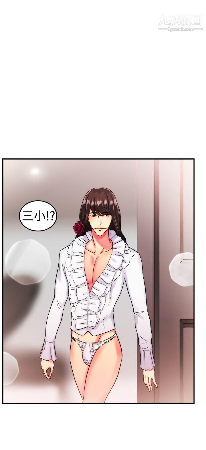 前男友前女友第53话-亲身体验成人漫画&少女漫画[中]