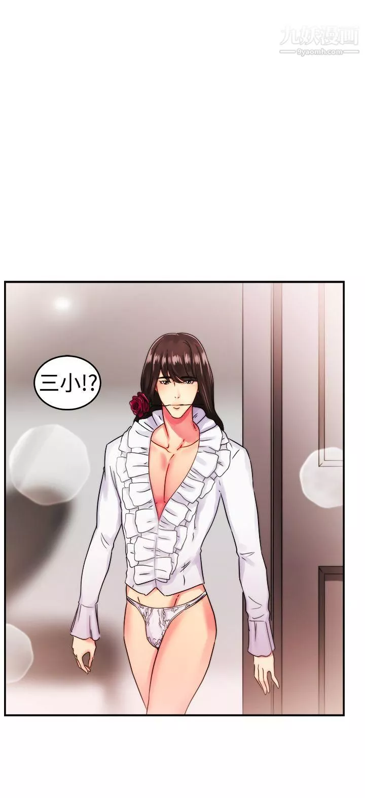 前男友前女友-第53话-亲身体验成人漫画&少女漫画[中] - 图片 15