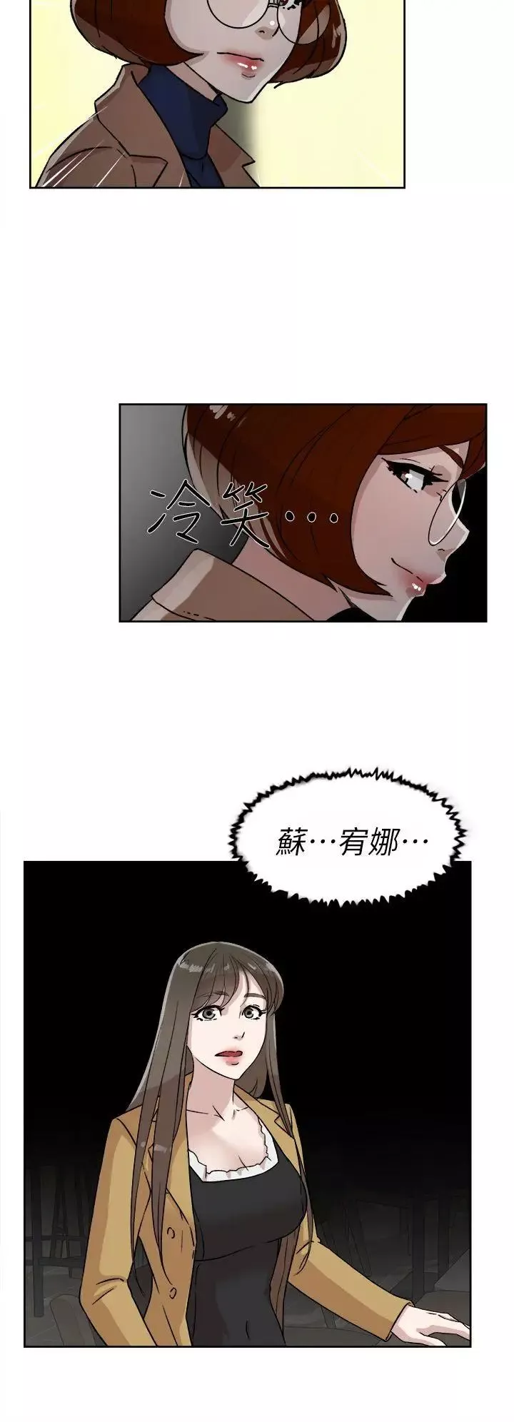 她的高跟鞋-第45话-帮我脱 - 图片 18