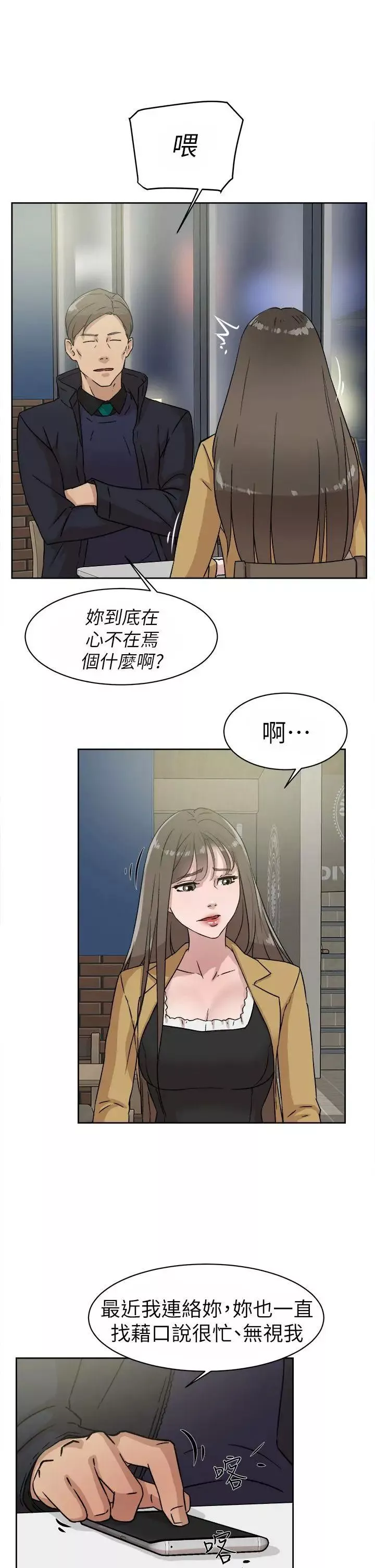 她的高跟鞋第45話-幫我脫
