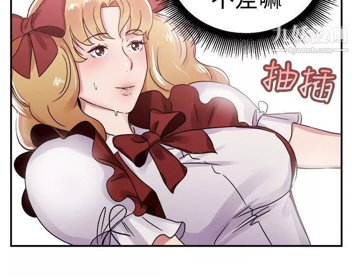 前男友前女友-第54话-亲身体验成人漫画&少女漫画[下] - 图片 6