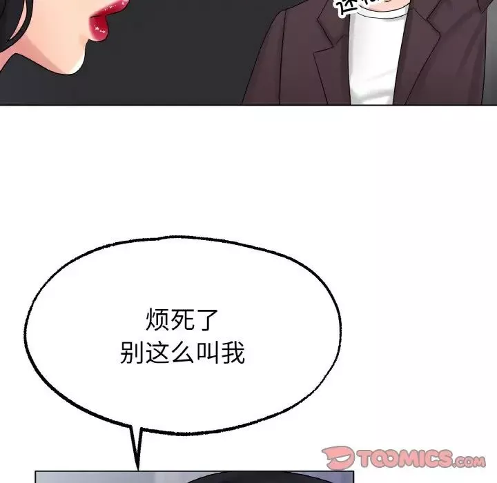 冰上恋人第12話