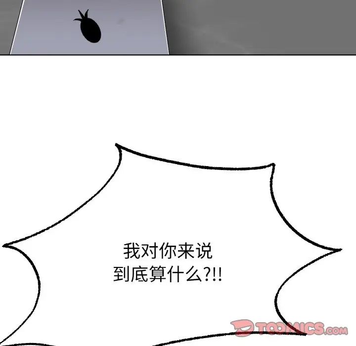 冰上恋人第12話