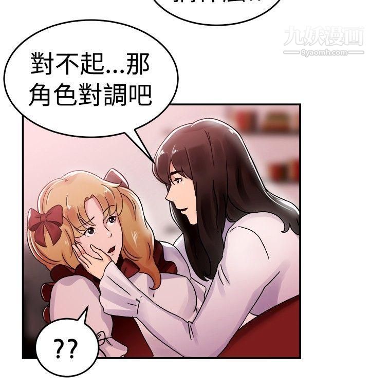 前男友前女友第54话-亲身体验成人漫画&少女漫画[下]