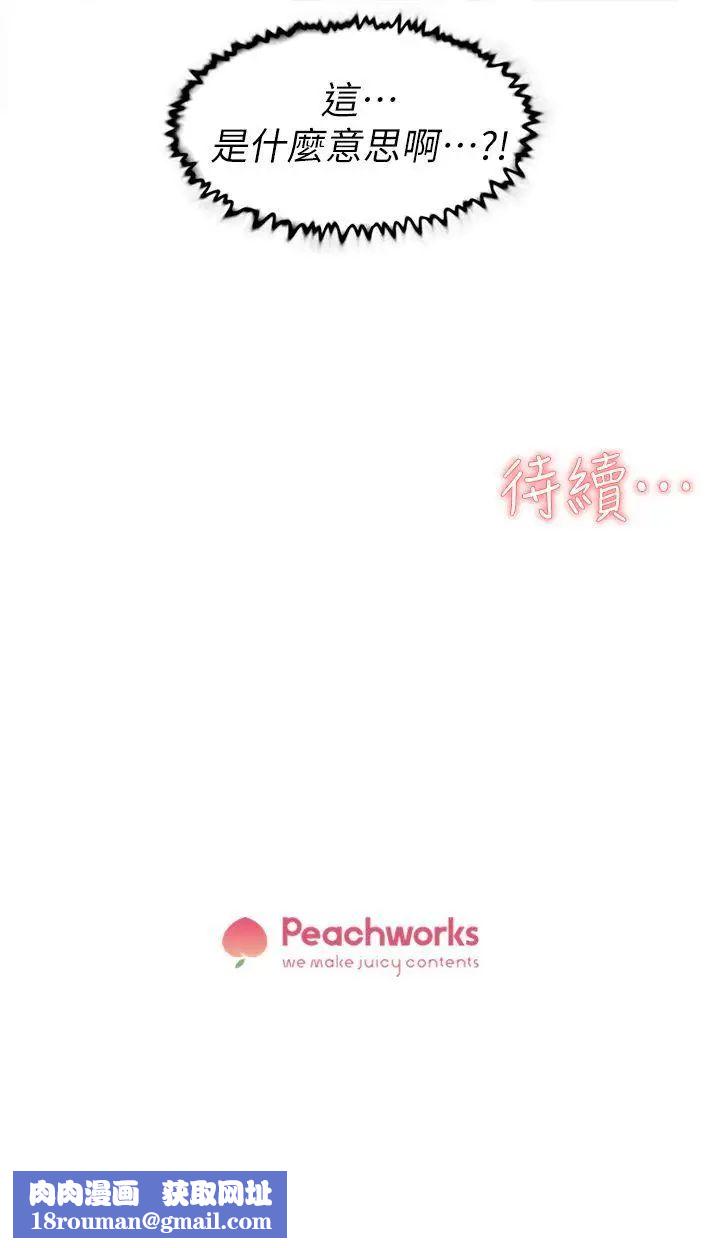 她的高跟鞋第45话-帮我脱