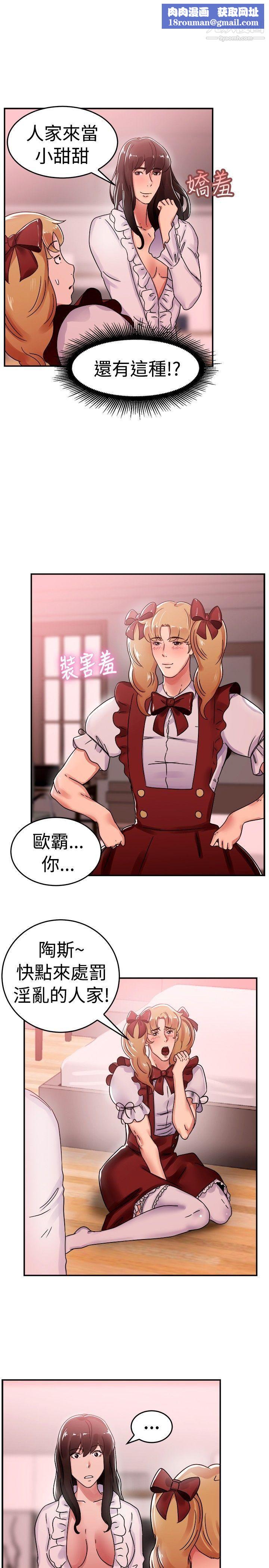 前男友前女友第54话-亲身体验成人漫画&少女漫画[下]