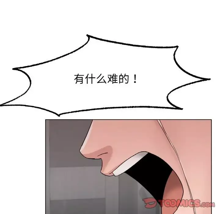 冰上恋人第12話