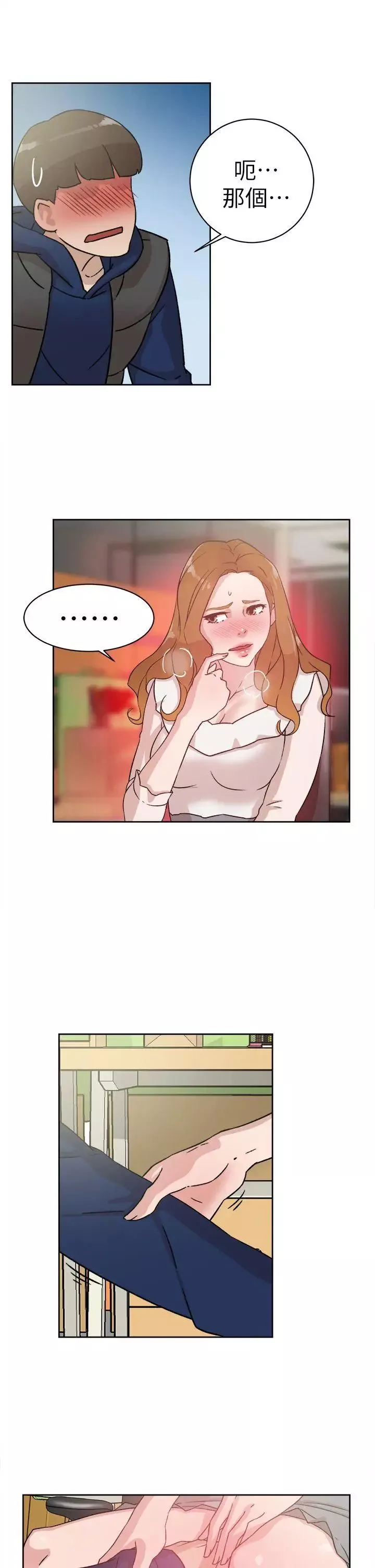 她的高跟鞋-第46话-色女 - 图片 3