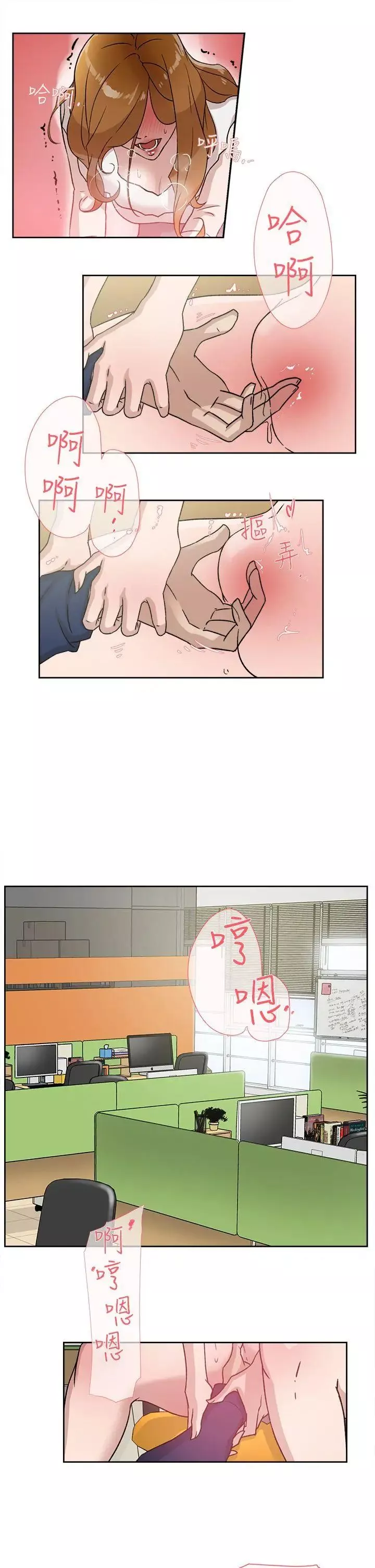 她的高跟鞋第46話-色女
