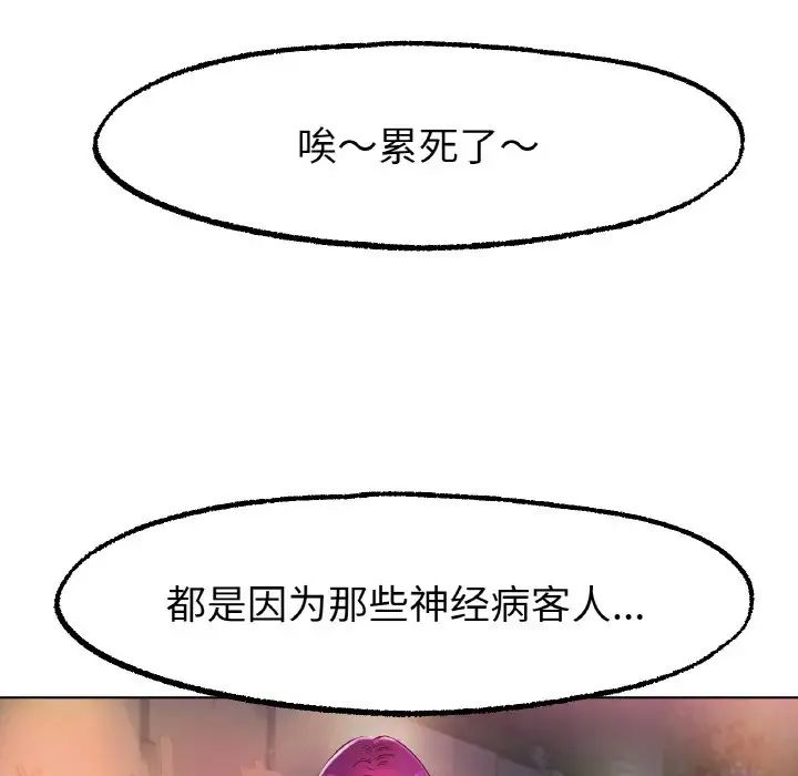 冰上恋人第12话