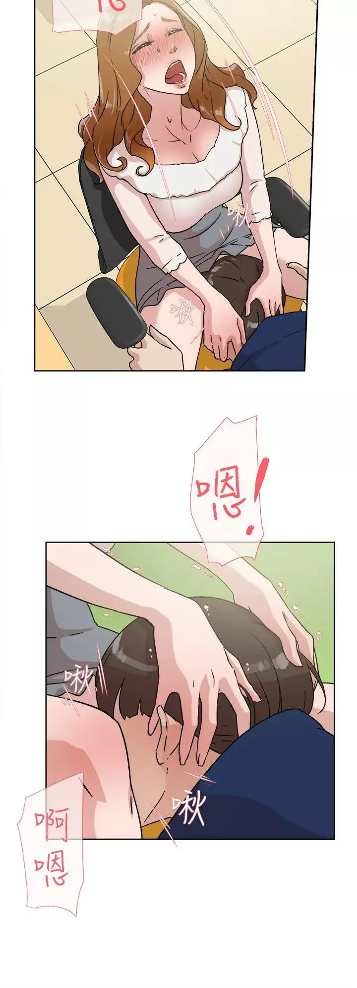 她的高跟鞋第46話-色女