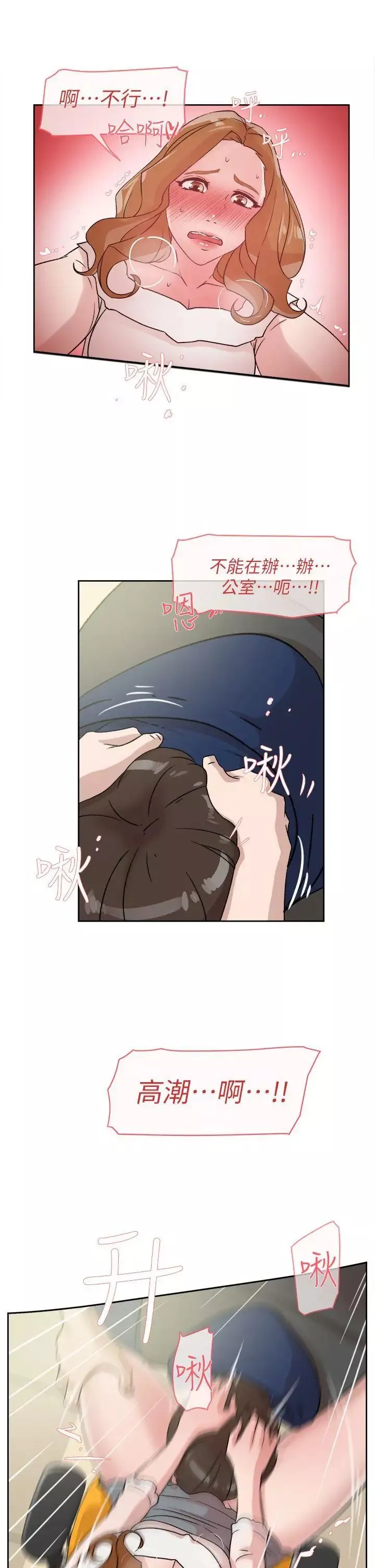 她的高跟鞋-第46话-色女 - 图片 9