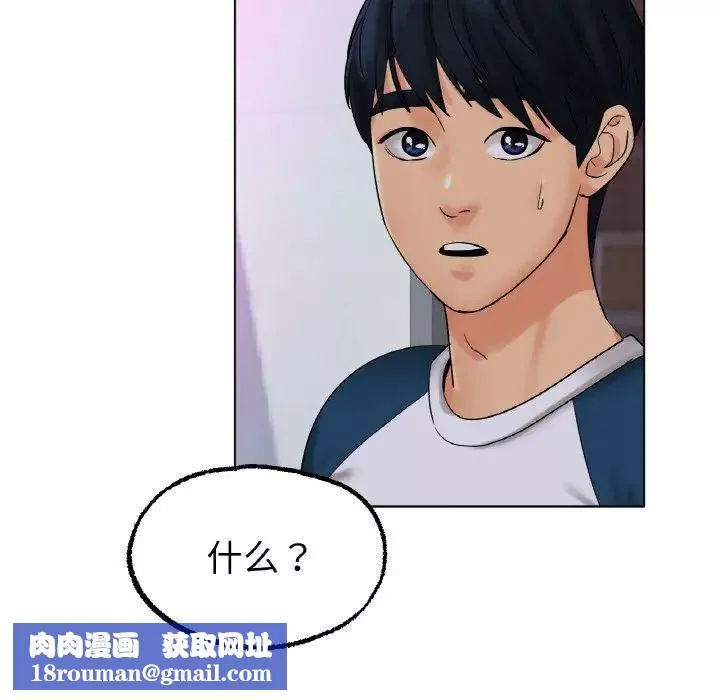 前男友前女友-第54话-亲身体验成人漫画&少女漫画[下] - 图片 19