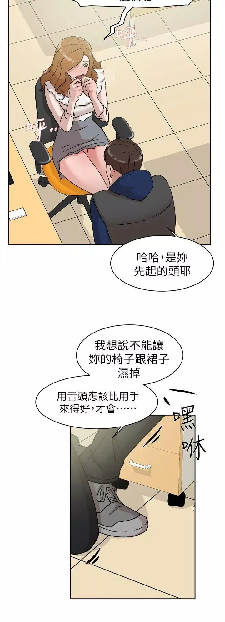她的高跟鞋第46話-色女