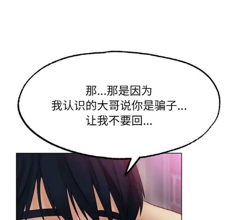 冰上恋人第12话