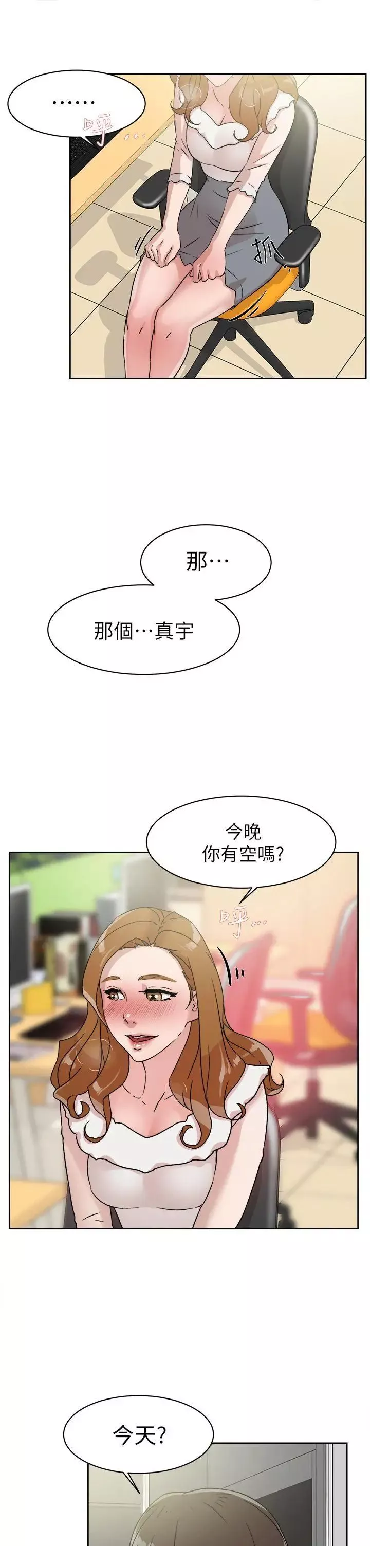 她的高跟鞋第46話-色女