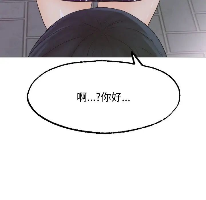 冰上恋人第12话