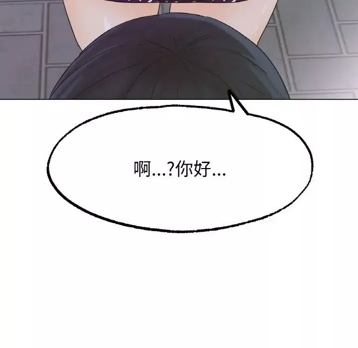 冰上恋人第12話