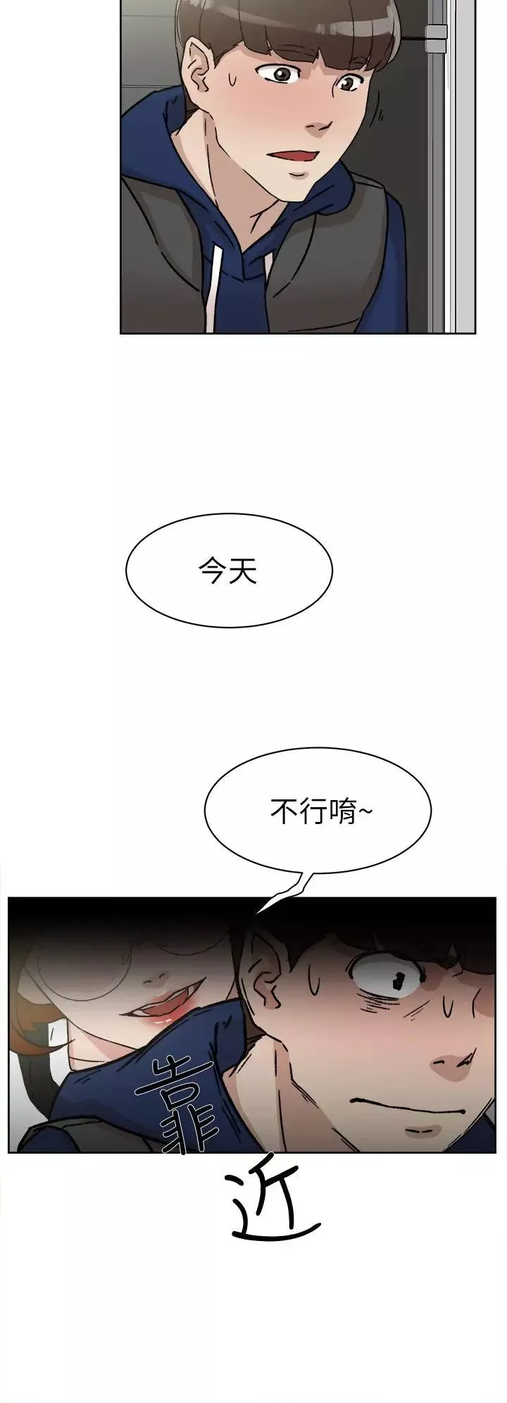 她的高跟鞋-第46话-色女 - 图片 14