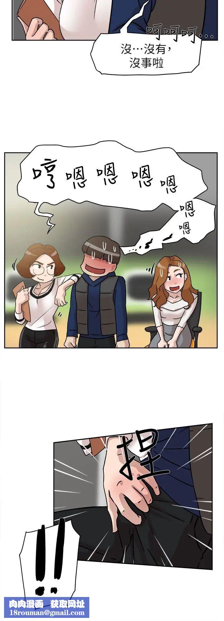 她的高跟鞋第46話-色女