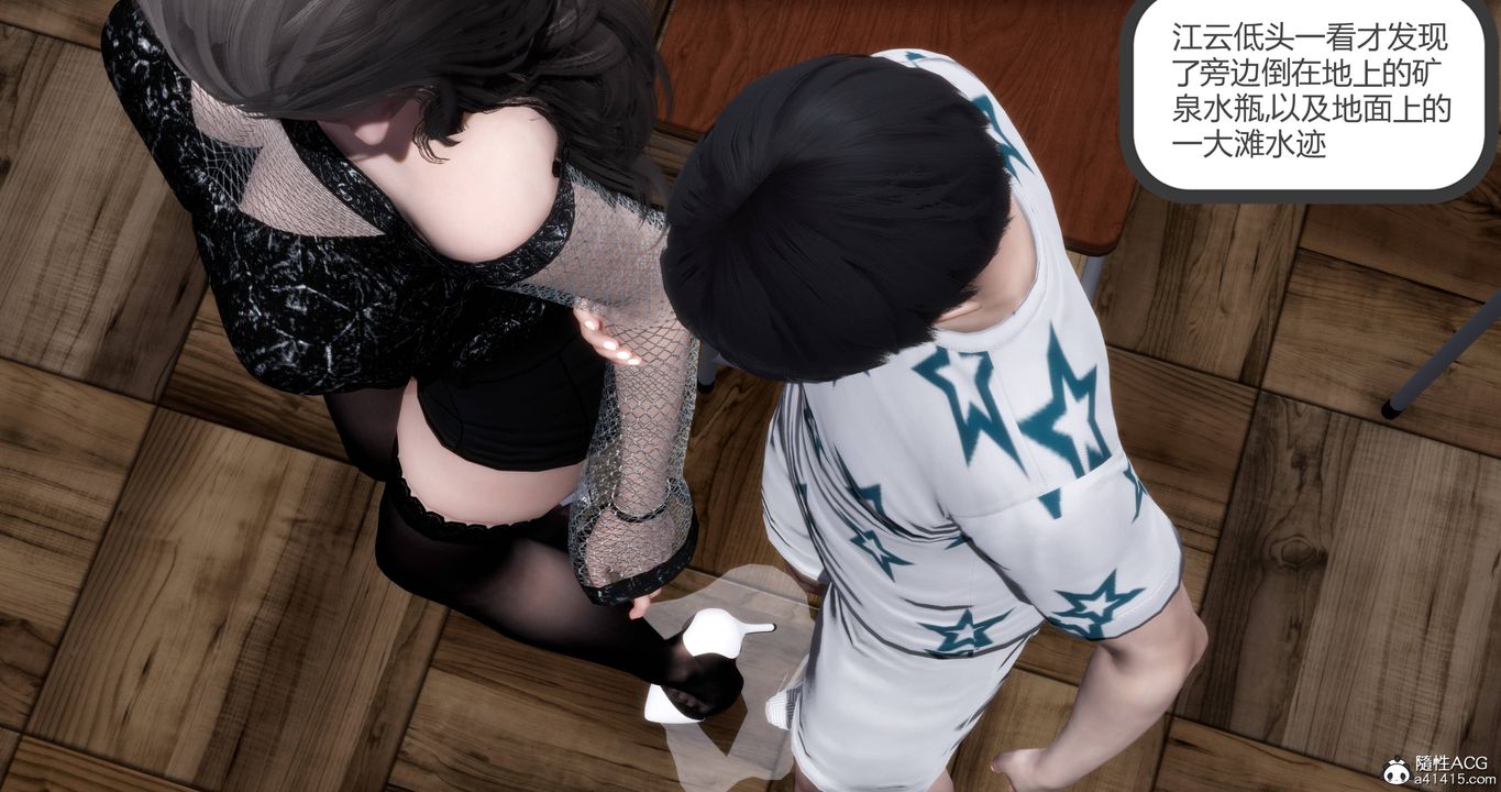 [3D]媽媽和女友是仇敵的性奴第17章【第2話】