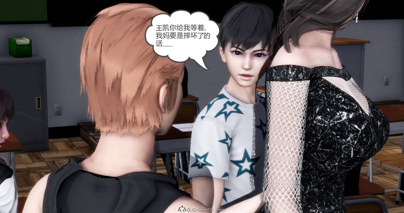 [3D]媽媽和女友是仇敵的性奴第17章【第2話】