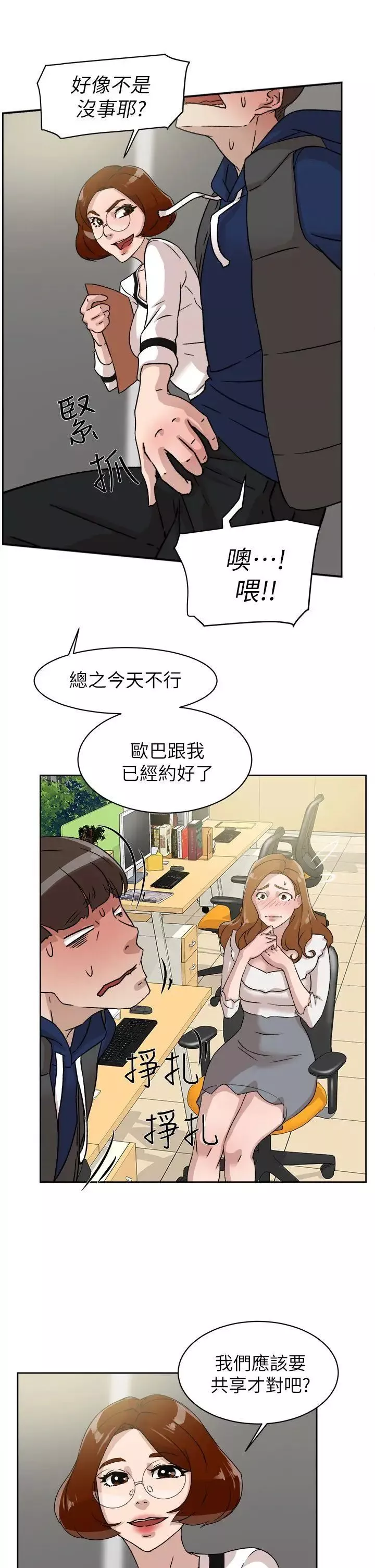 她的高跟鞋-第46话-色女 - 图片 17