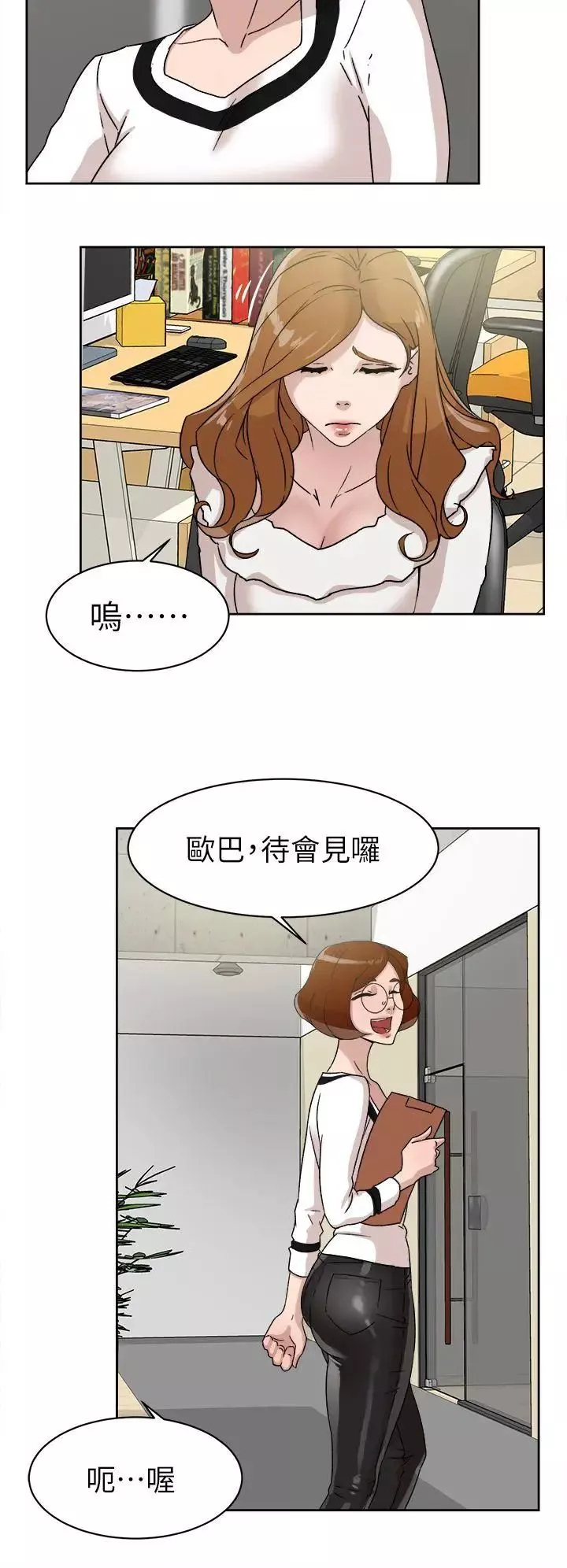 她的高跟鞋第46話-色女