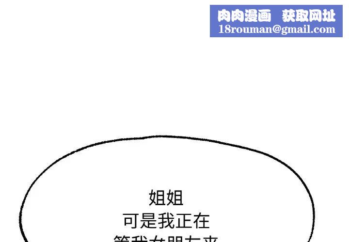 冰上恋人第13话