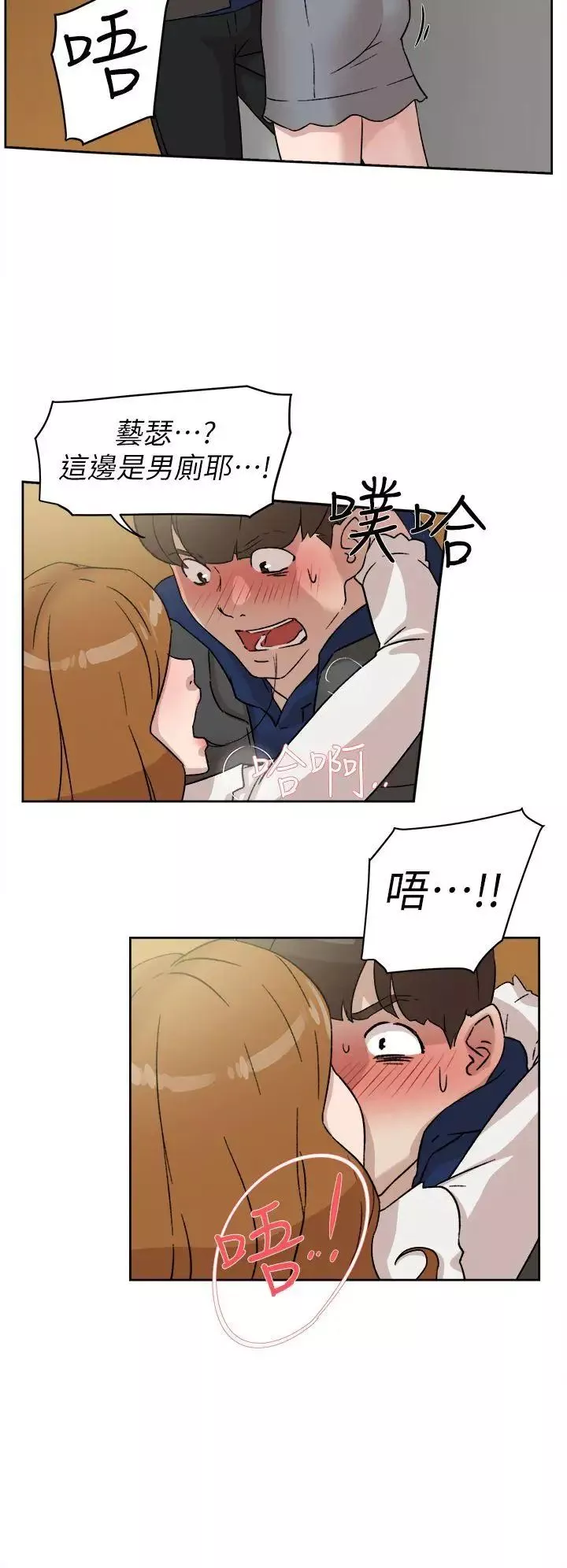 她的高跟鞋第46話-色女