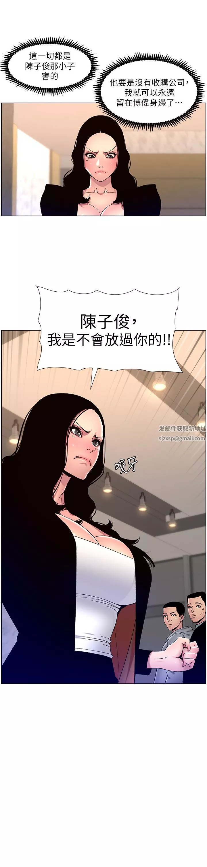 帝王App第64話-我可以當妳的砲友嗎?