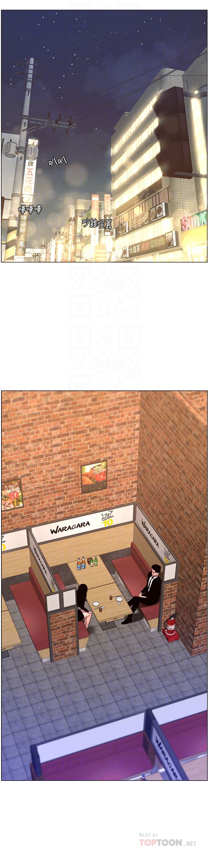 帝王App第64话-我可以当妳的炮友吗?