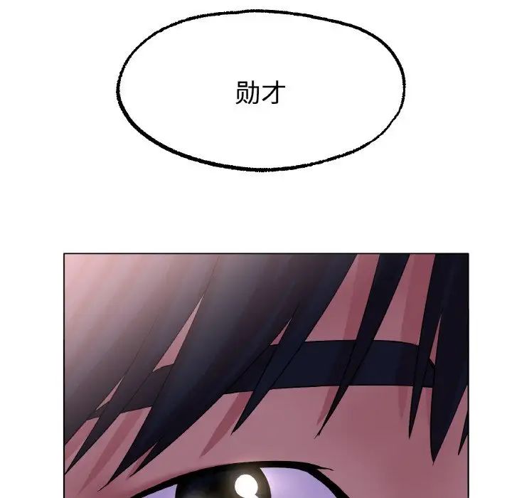 冰上恋人第13話