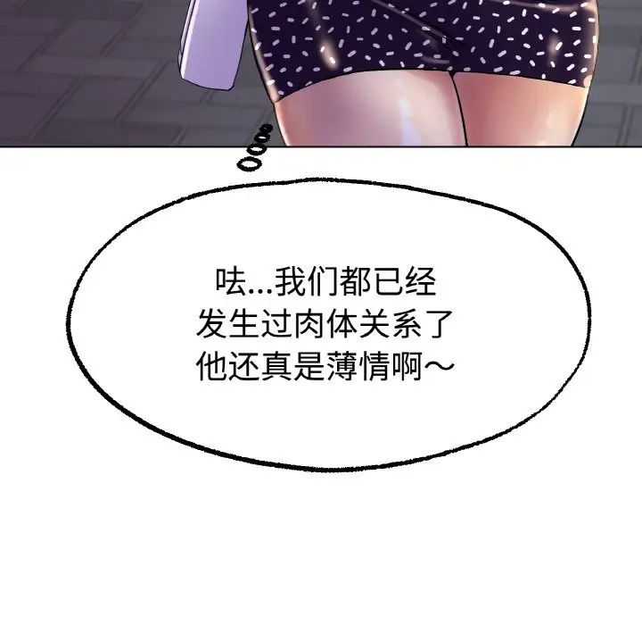 冰上恋人第13话