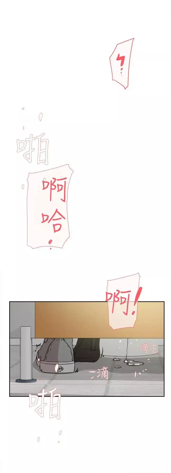 她的高跟鞋第46話-色女