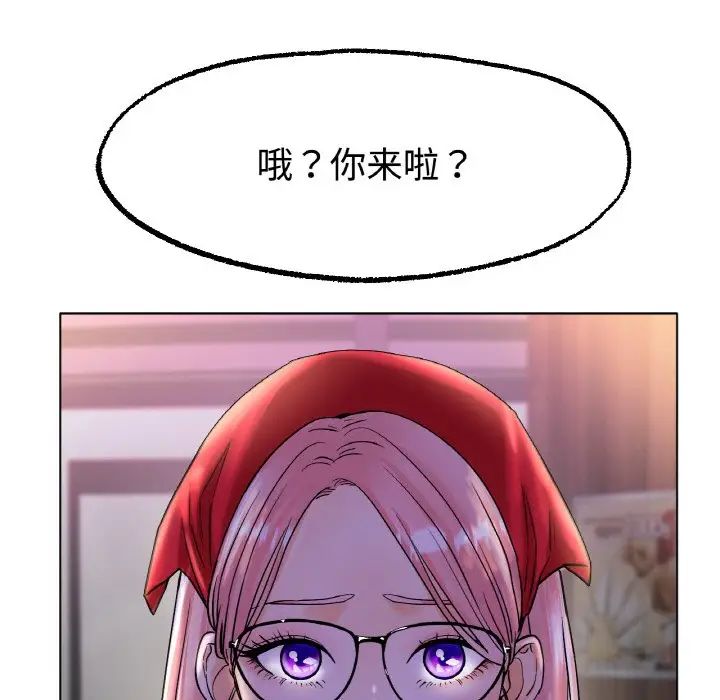 冰上恋人第13話